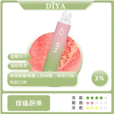 【台灣現貨】DIYA 叮啞 7500口 拋棄式電子煙 爆款熱銷 秒發免運 老手必備 首選