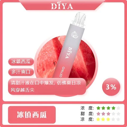 【台灣現貨】DIYA 叮啞 7500口 拋棄式電子煙 爆款熱銷 秒發免運 老手必備 首選