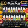 【鮮果多汁感】Pure Fruit 純粹果物煙油 擊喉感扎實細膩 完美還原真果香 現貨秒出