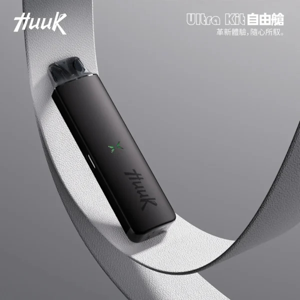 【現貨秒發】MEHA HUUK 注油主機 台灣熱銷萬人瘋搶 潮玩質感老手必備 滿額免運