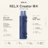 【現貨秒發】RELX 悅刻 Creator積木 7000口 拋棄式電子煙套裝 爆款熱銷 免運首選
