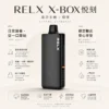 【台灣現貨】RELX 悅刻 X-BOX 16000口 專用換彈拋棄式電子煙套裝 熱銷秒發