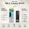 【台灣現貨】RELX 悅刻 Creator 積木系列 專用磁吸換彈拋棄式電子煙 秒發免運【買四盒送主機】
