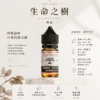 【層次天花板】Ripe Vapes 生命之樹 傳奇 VCT 煙油 聖胡安雪茄 老饕首選回購 台灣發貨安心購