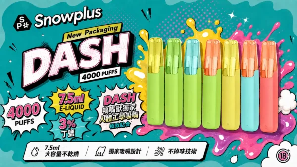 【極致口感】Snowplus DASH 4000口拋棄式 7.5ml 3%丁鹽 鴨嘴貼合不掉味 現貨秒發