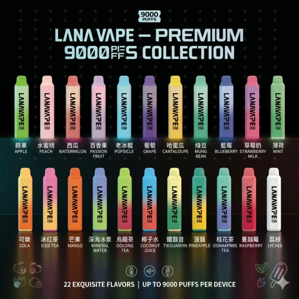 LANA9000口一次性電子煙-商品主圖及口味選擇 【台灣現貨】LANA PEN PLUS 9000口拋棄式電子煙 爆款熱銷 秒發免運