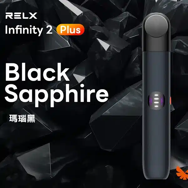瑪瑙黑 【正品保證】RELX 悅刻 Infinity 六代主機 官方原廠 防偽正品 售後無憂