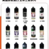 【層次天花板】Ripe Vapes 生命之樹 傳奇 VCT 煙油 聖胡安雪茄 老饕首選回購 台灣發貨安心購