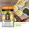 【爆款熱推】MEHA TITAN泰坦15000口煙彈15ml 霧化怪獸老手必囤 台灣現貨秒發