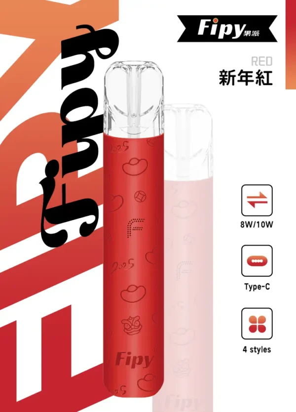 Fipy 果派 HP2 一代通用主機｜8W/10W雙檔功率隨心切換 防漏結構設計 俐落纖薄體驗【買6送1】