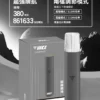 VAKA 通用一代主機｜380mAh快充續航x雙檔功率可調 穩定輸出不波動 流暢極致體驗