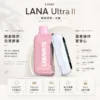 Ultra II 系列 16000口 LANA 搭載led顯示與1.0歐姆 順滑入肺不刺激 日常享受極致鮮豔口感的細膩流暢體驗【買3送主機】