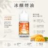 【爆款熱推】SAMELE冰釀煙油30ml，玩家推坑首選冰鎮入魂，台灣現貨免運