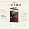 TUTX 一代通用煙彈｜陶瓷霧化芯細緻口感x3%尼古丁鹽順滑擊喉 飽滿霧化流暢體驗