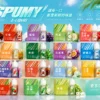 spumy 升級MAX 專用注油煙油｜40ml大容量 3%細膩調香層次 懂抽的都在選