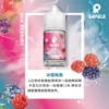【爆款熱推】SAMELE冰釀煙油30ml，玩家推坑首選冰鎮入魂，台灣現貨免運