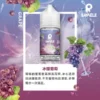 【爆款熱推】SAMELE冰釀煙油30ml，玩家推坑首選冰鎮入魂，台灣現貨免運