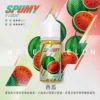 spumy 升級MAX 專用注油煙油｜40ml大容量 3%細膩調香層次 懂抽的都在選