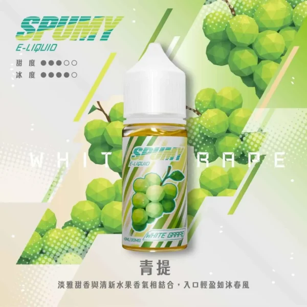 spumy 升級MAX 專用注油煙油｜40ml大容量 3%細膩調香層次 懂抽的都在選