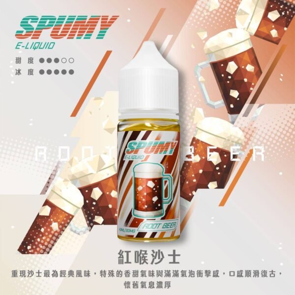 spumy 升級MAX 專用注油煙油｜40ml大容量 3%細膩調香層次 懂抽的都在選