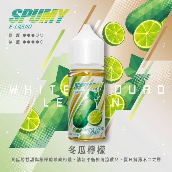 spumy 升級MAX 專用注油煙油｜40ml大容量 3%細膩調香層次 懂抽的都在選