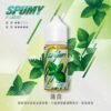spumy 升級MAX 專用注油煙油｜40ml大容量 3%細膩調香層次 懂抽的都在選
