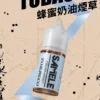 【爆款熱推】SAMELE冰釀煙油30ml，玩家推坑首選冰鎮入魂，台灣現貨免運