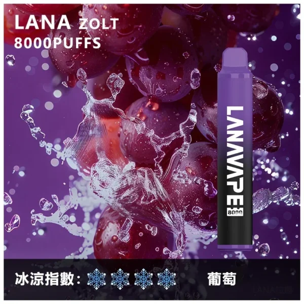 image-280 LANA ZOLT 拉娜 冰感水果系列 8000口拋棄式電子煙|3%尼古丁鹽順滑摯喉 Mesh芯清爽極致體驗