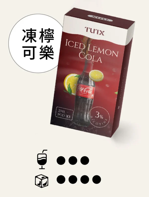TUTX 一代通用煙彈｜陶瓷霧化芯細緻口感x3%尼古丁鹽順滑擊喉 飽滿霧化流暢體驗