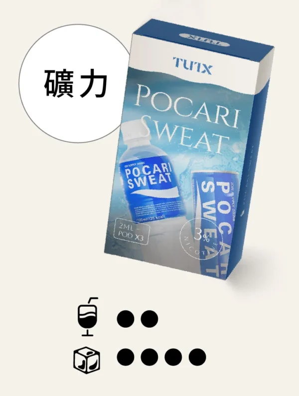 TUTX 一代通用煙彈｜陶瓷霧化芯細緻口感x3%尼古丁鹽順滑擊喉 飽滿霧化流暢體驗